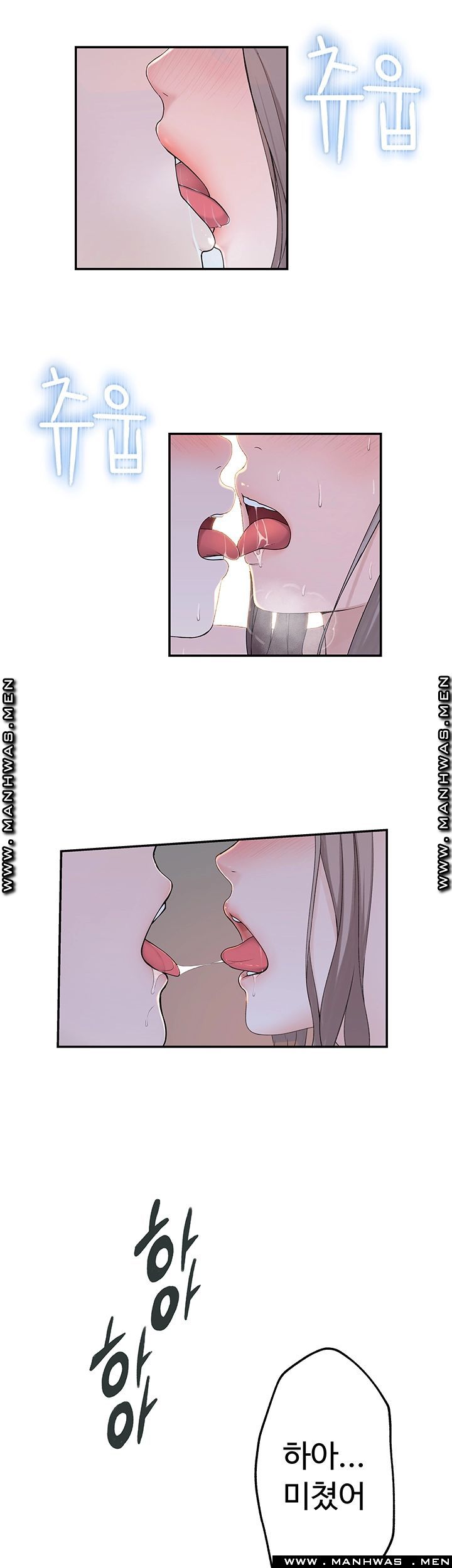 Between Us Raw Chapter 34 Page 47