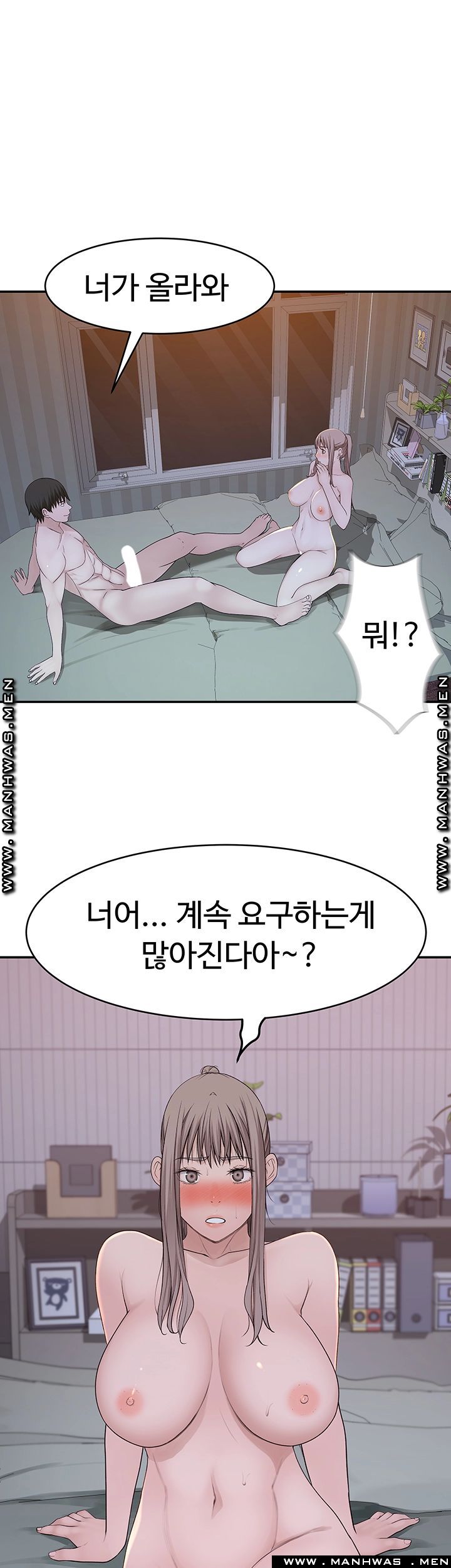 Between Us Raw Chapter 34 Page 7