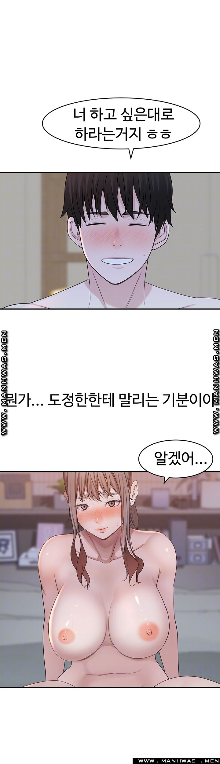 Between Us Raw Chapter 34 Page 9