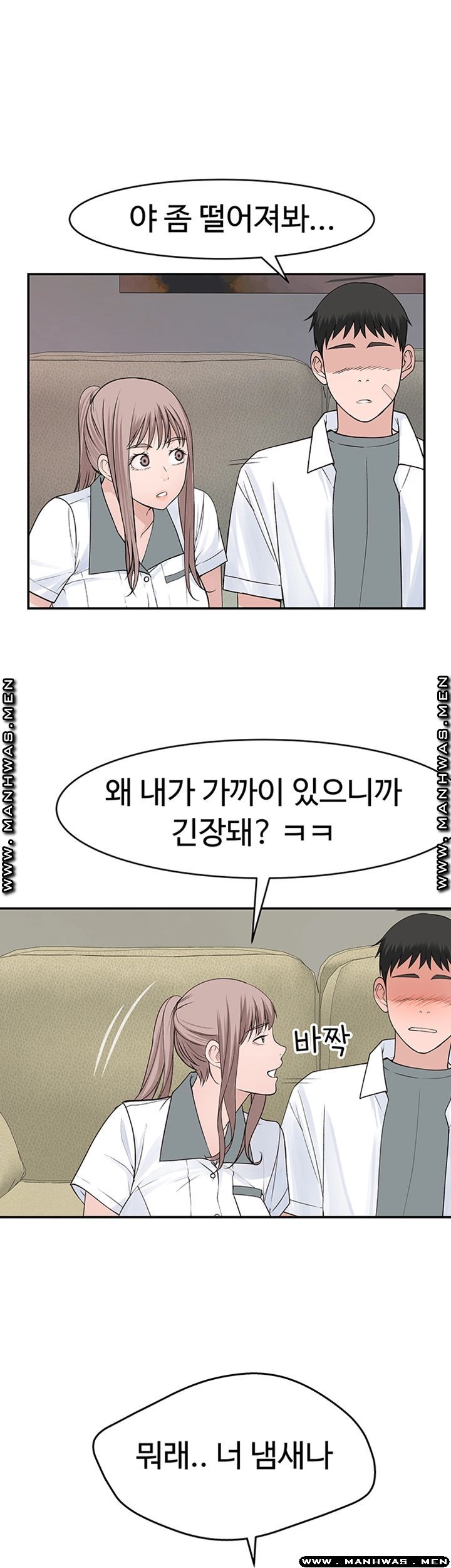 Between Us Raw Chapter 35 Page 30
