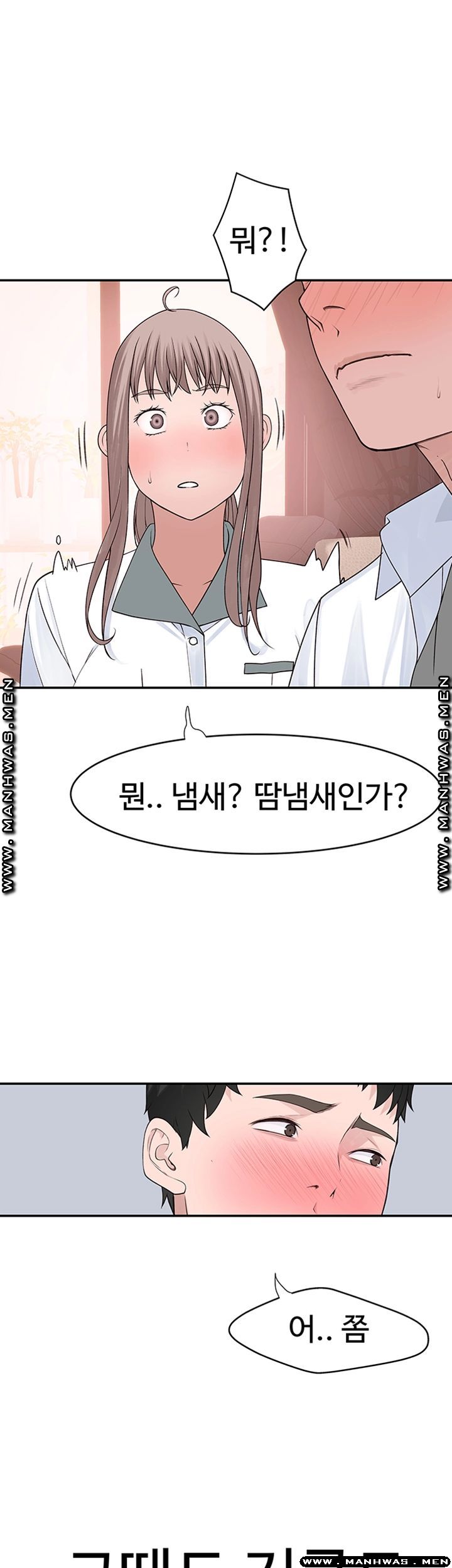 Between Us Raw Chapter 35 Page 32