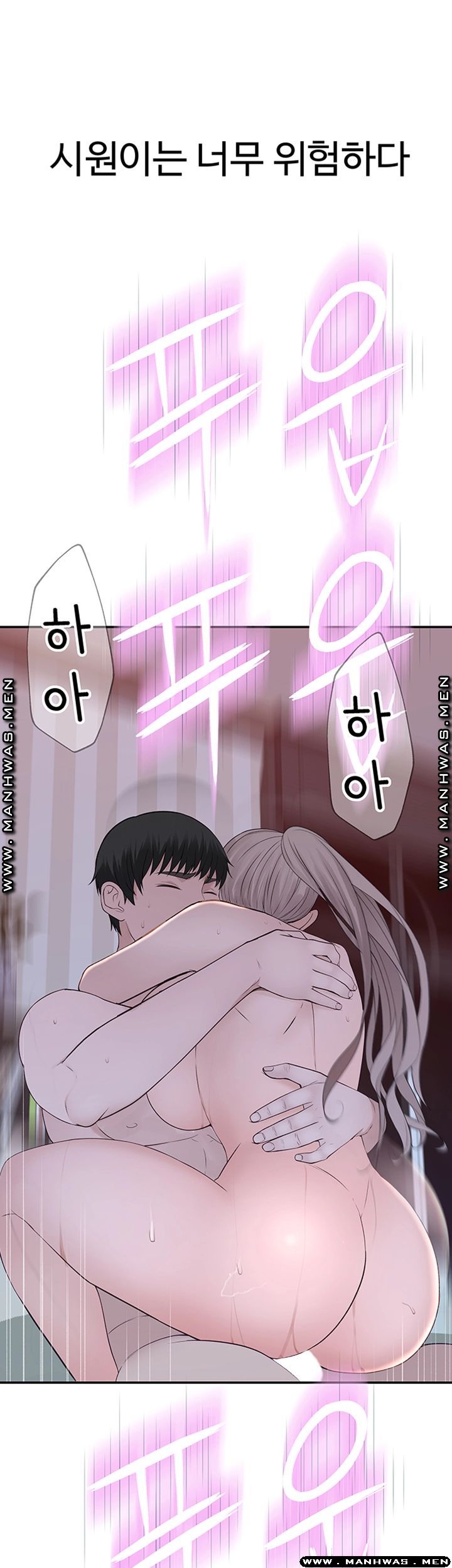 Between Us Raw Chapter 35 Page 34
