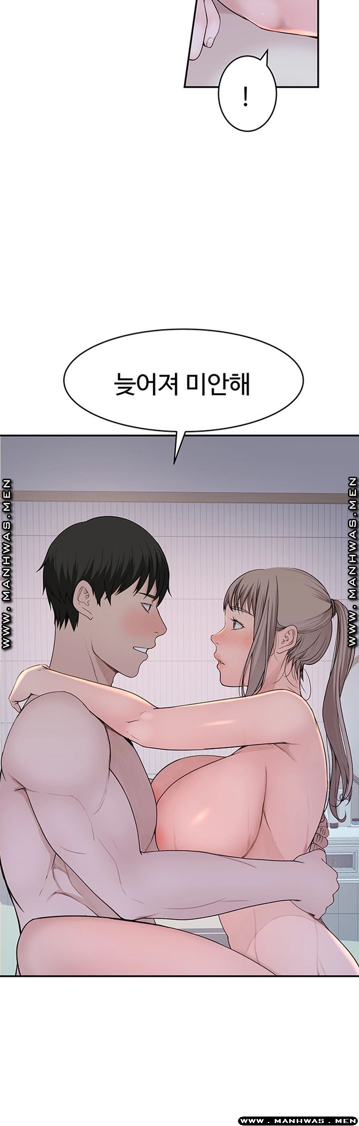 Between Us Raw Chapter 35 Page 39