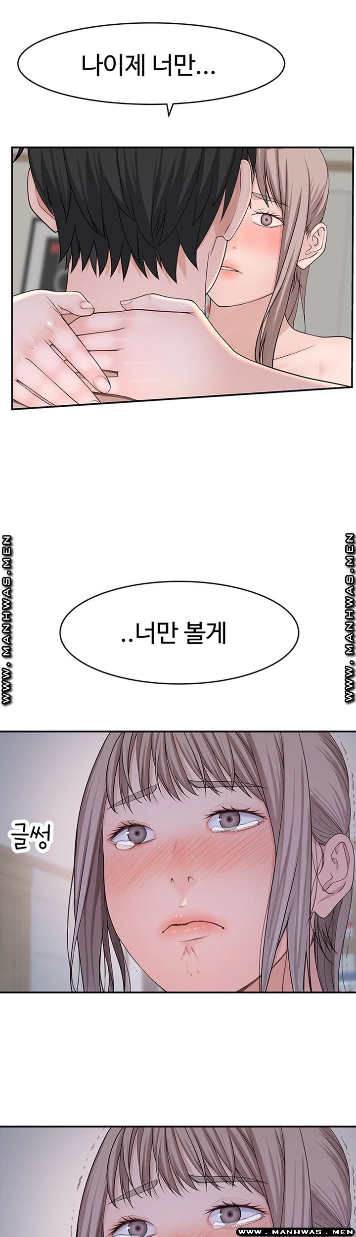 Between Us Raw Chapter 35 Page 40
