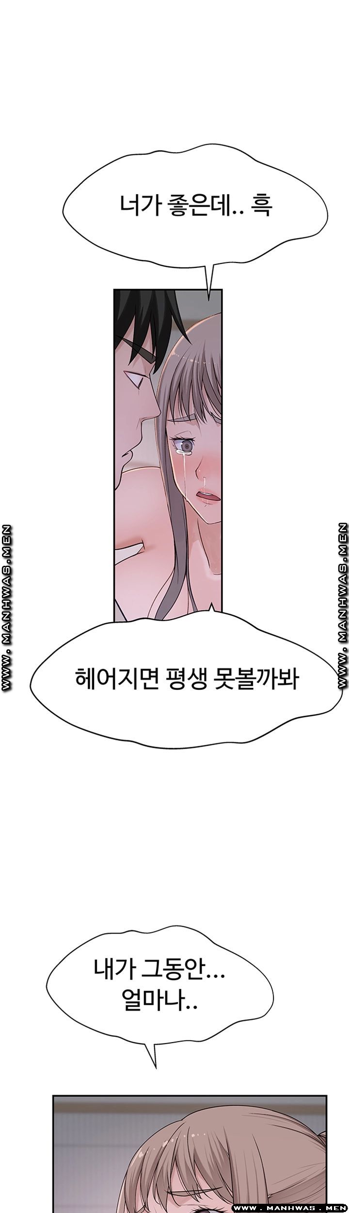 Between Us Raw Chapter 35 Page 44