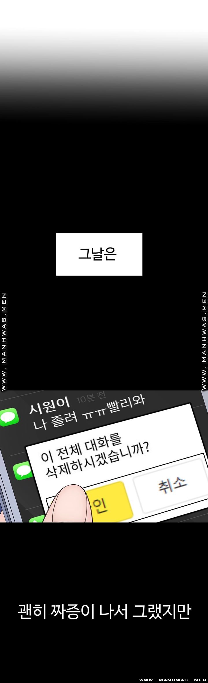 Between Us Raw Chapter 36 Page 11
