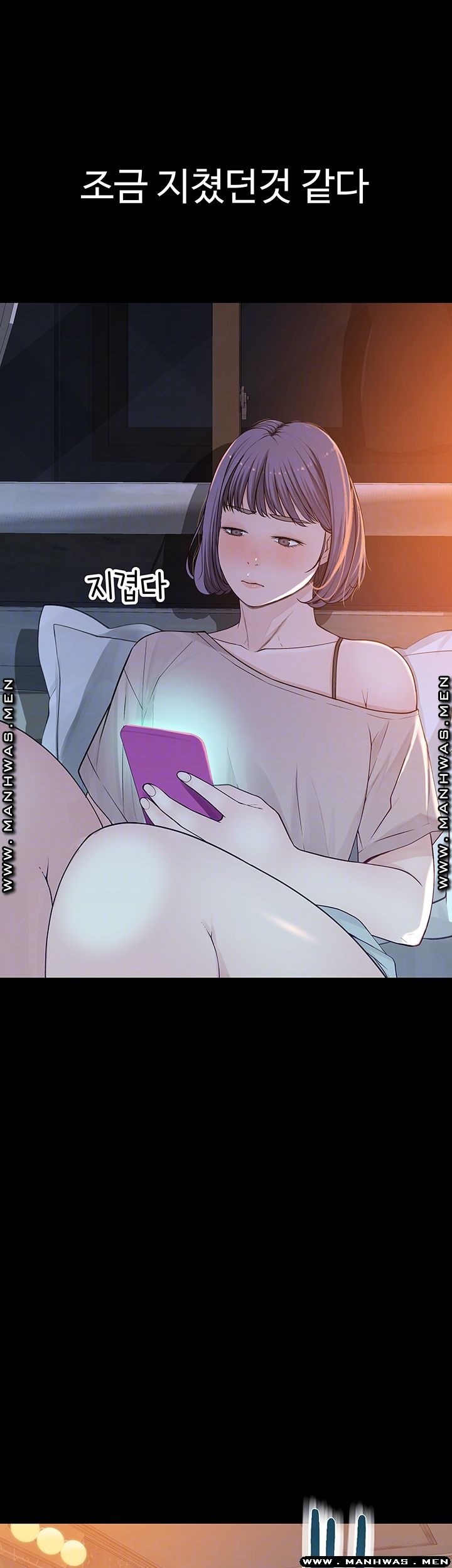 Between Us Raw Chapter 36 Page 14