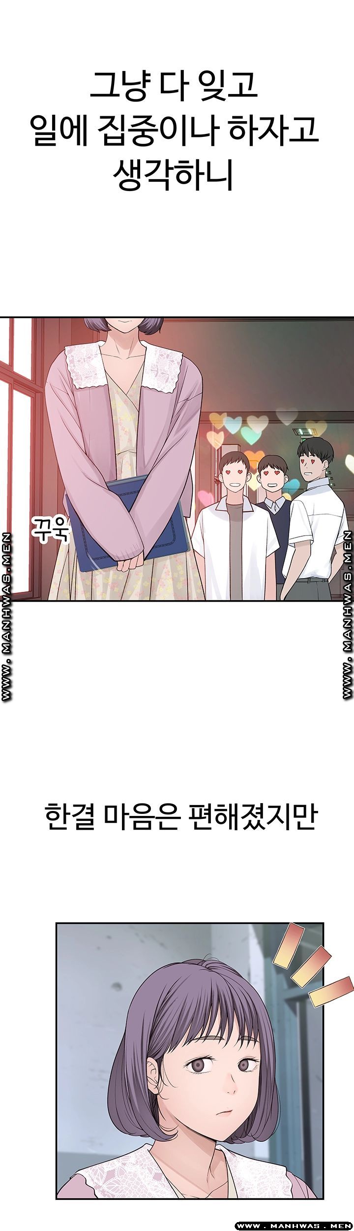 Between Us Raw Chapter 36 Page 18