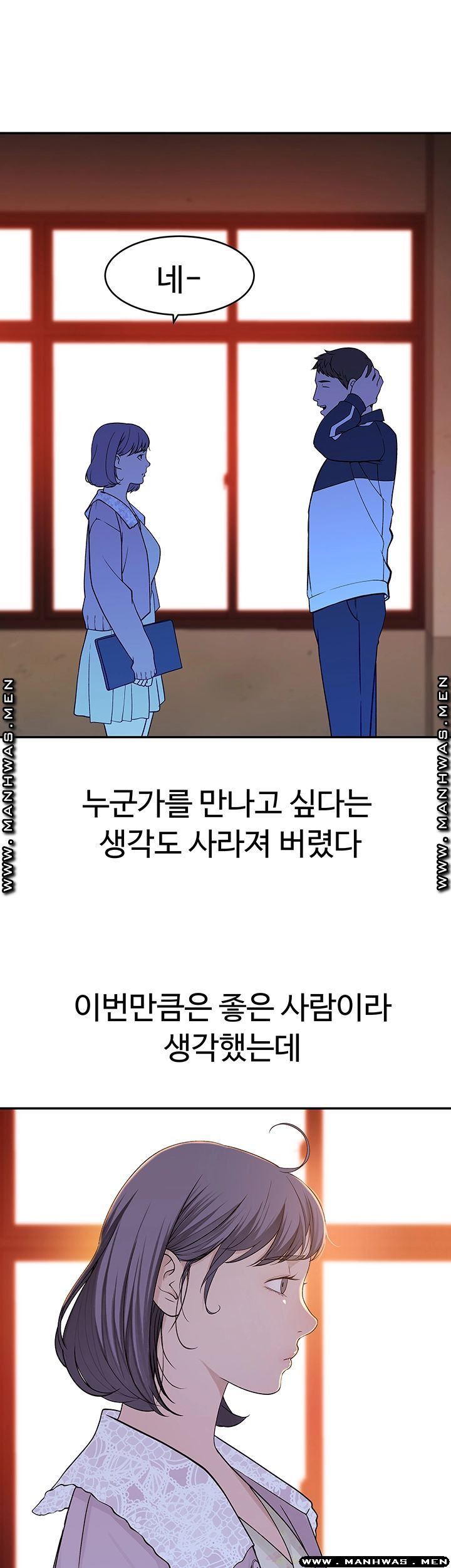 Between Us Raw Chapter 36 Page 20