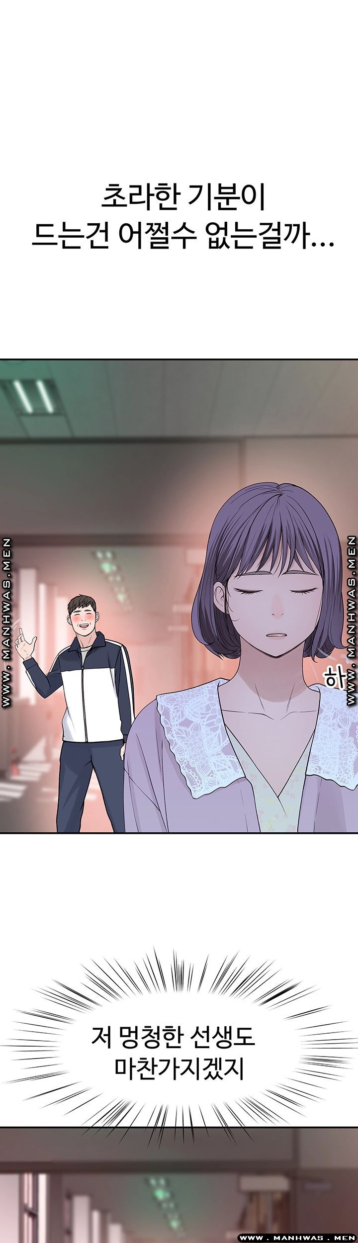 Between Us Raw Chapter 36 Page 22