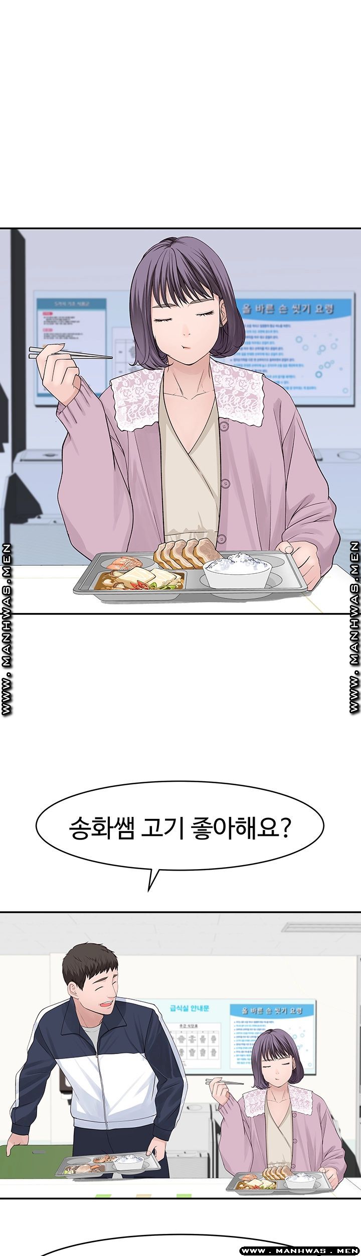 Between Us Raw Chapter 36 Page 24