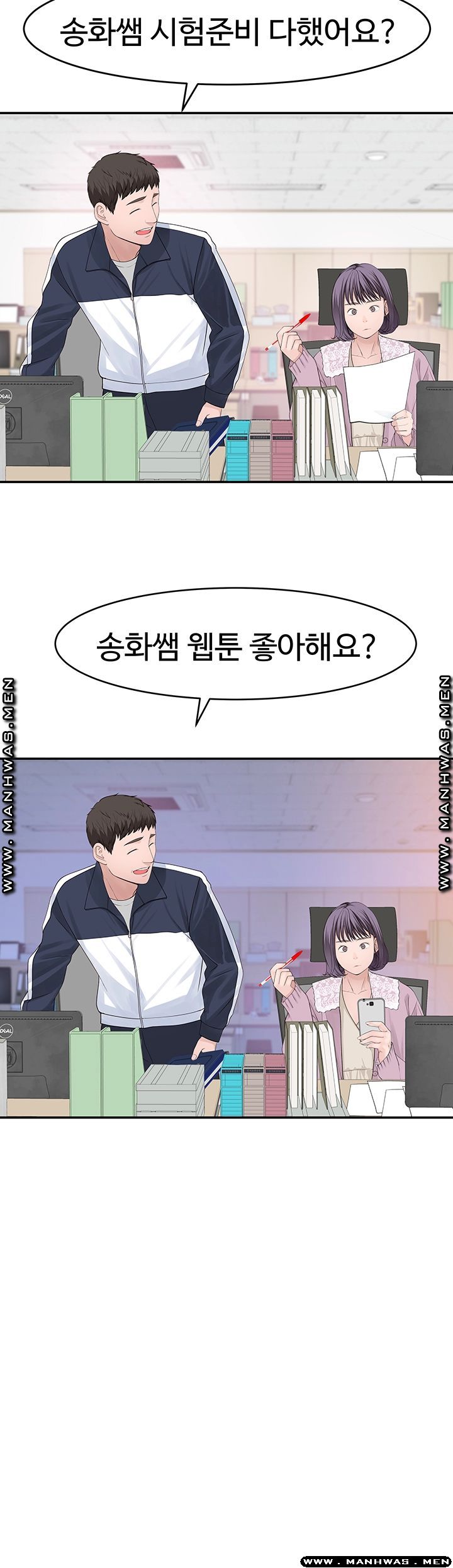 Between Us Raw Chapter 36 Page 25