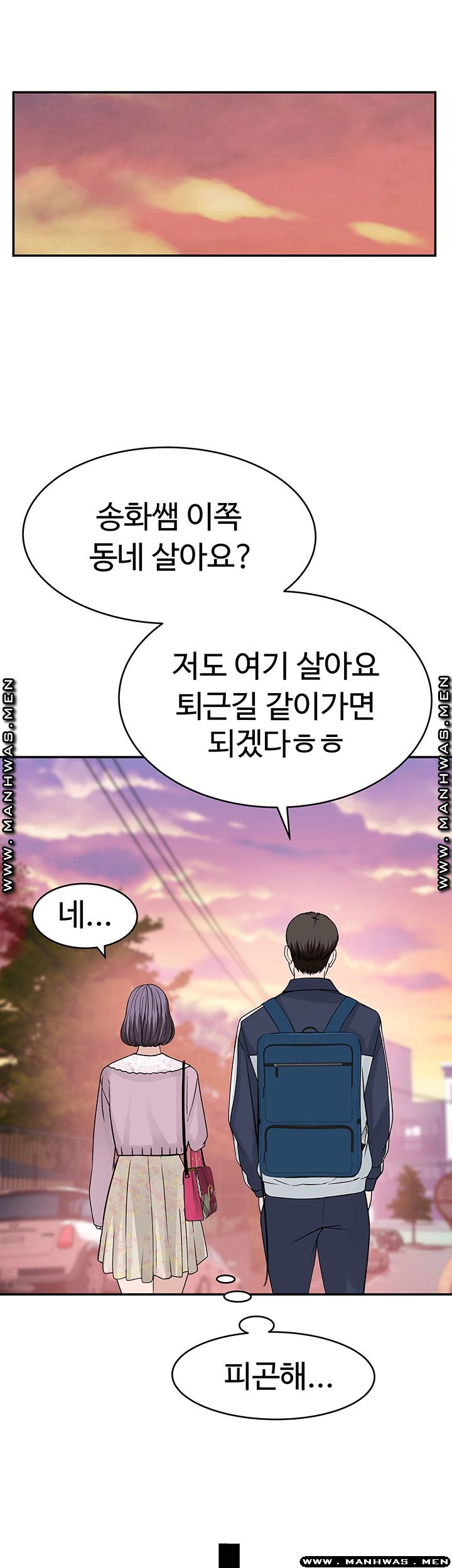 Between Us Raw Chapter 36 Page 26