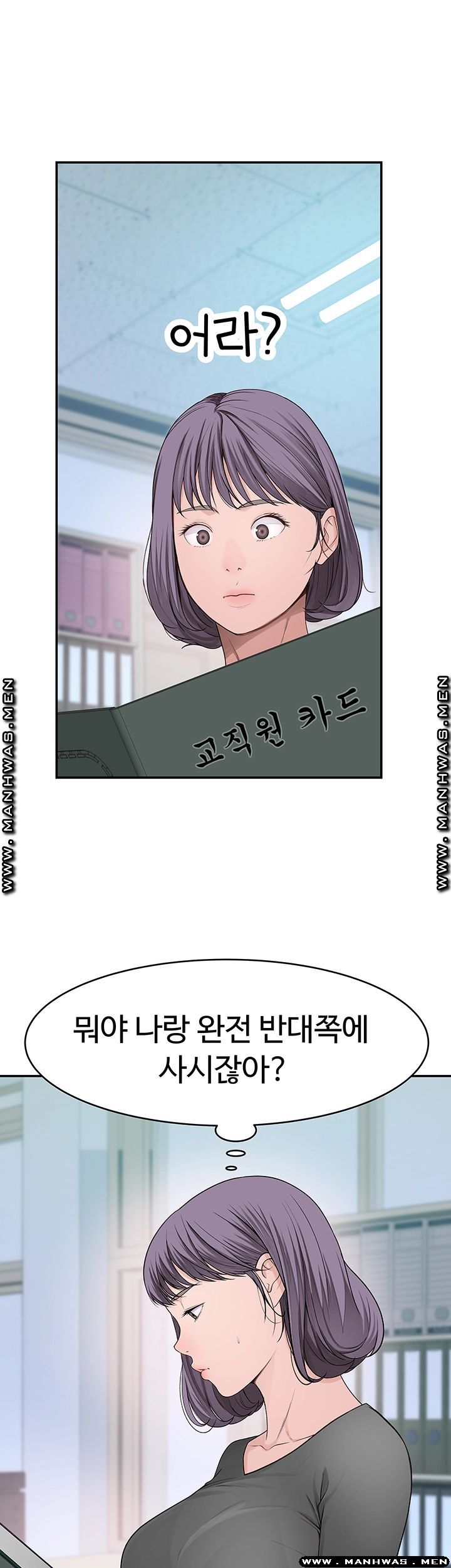 Between Us Raw Chapter 36 Page 28