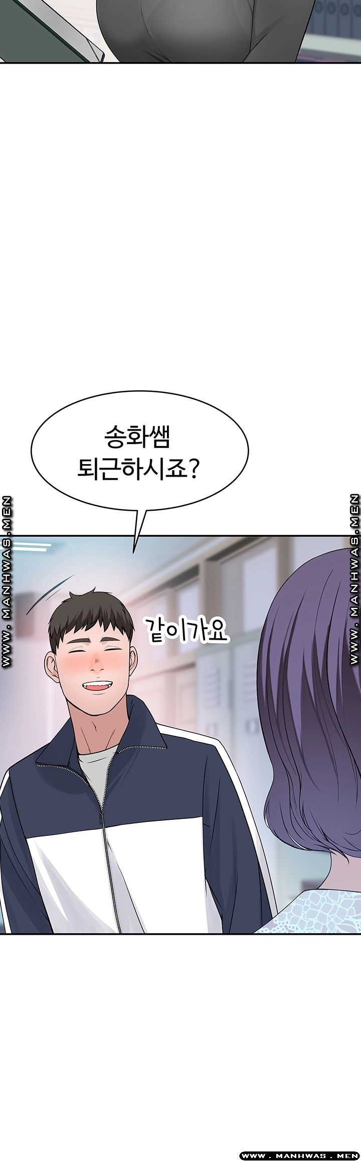 Between Us Raw Chapter 36 Page 29