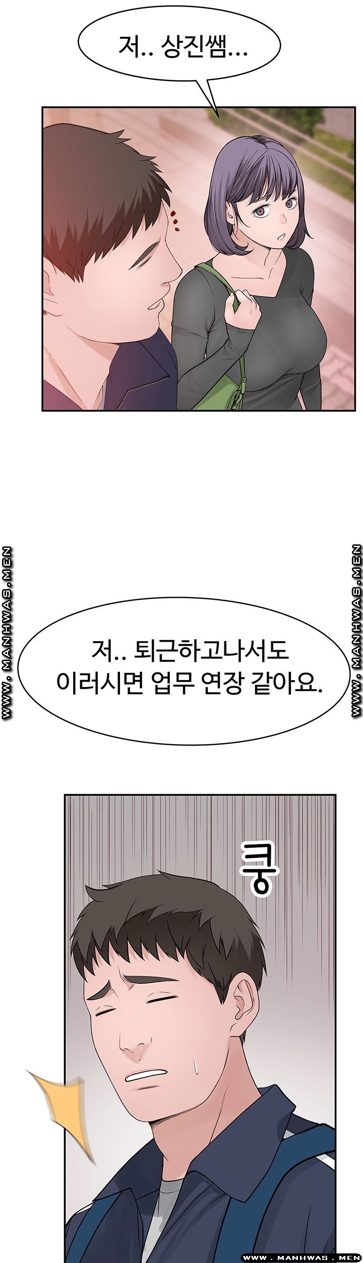 Between Us Raw Chapter 36 Page 32