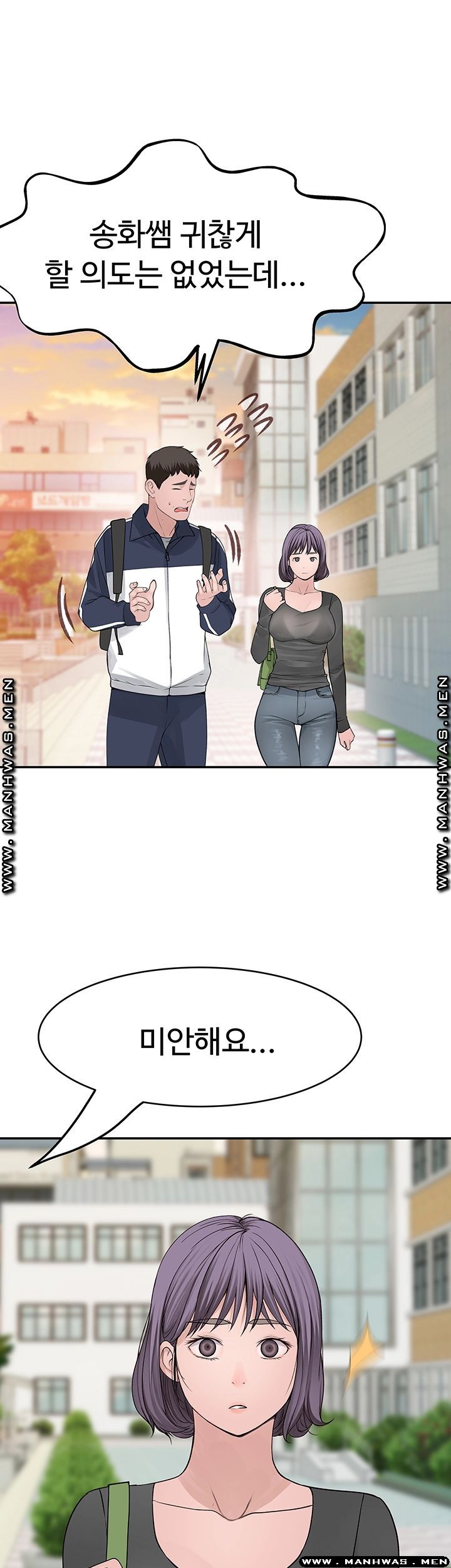 Between Us Raw Chapter 36 Page 34