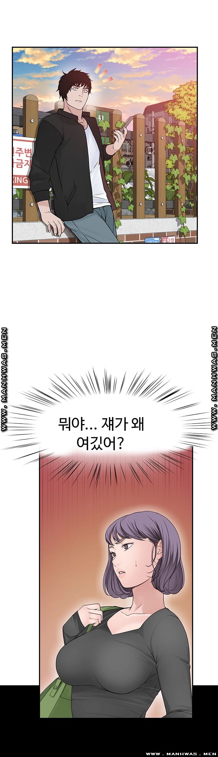 Between Us Raw Chapter 36 Page 36