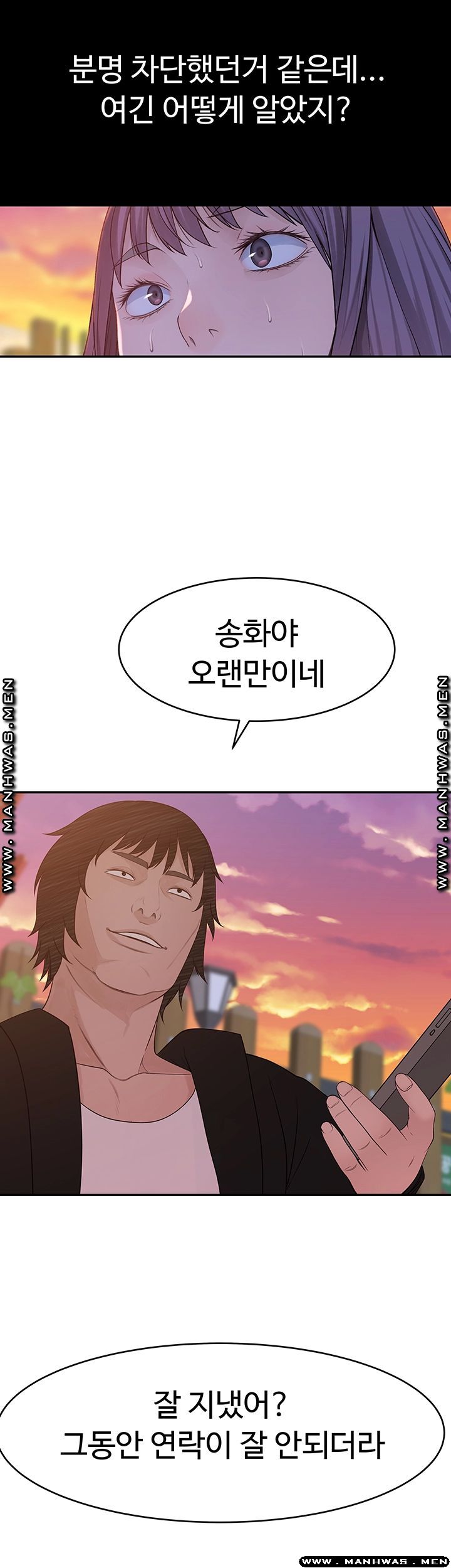 Between Us Raw Chapter 36 Page 40