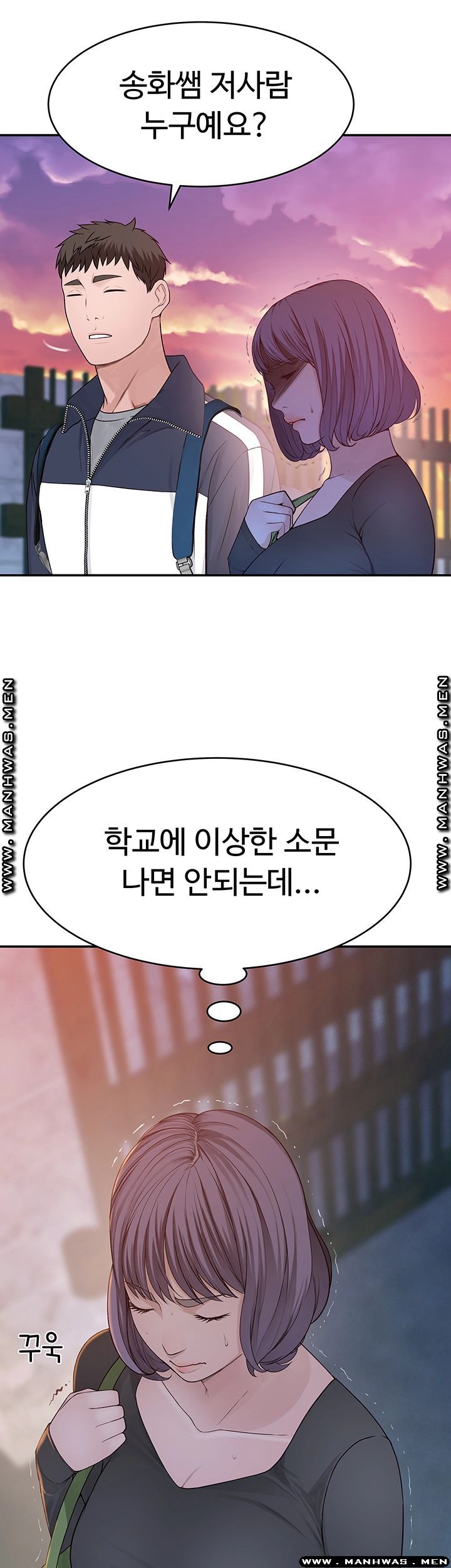 Between Us Raw Chapter 36 Page 42
