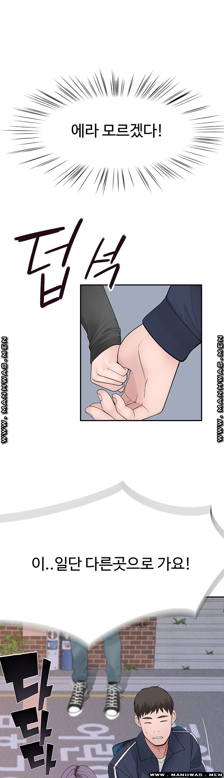 Between Us Raw Chapter 36 Page 44