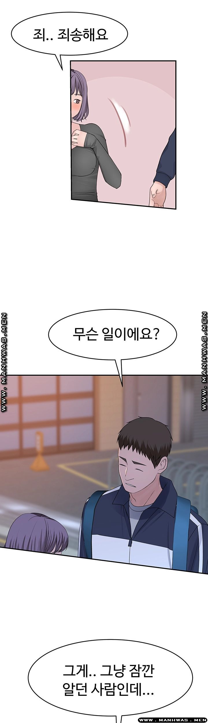 Between Us Raw Chapter 36 Page 50