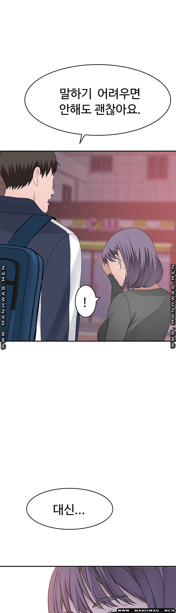 Between Us Raw Chapter 36 Page 52