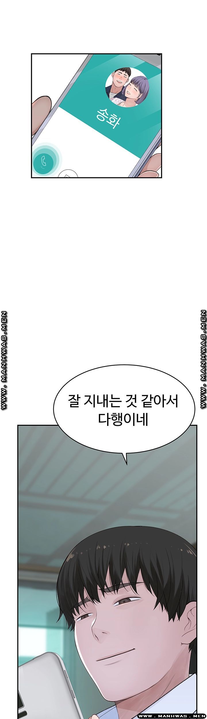 Between Us Raw Chapter 36 Page 56