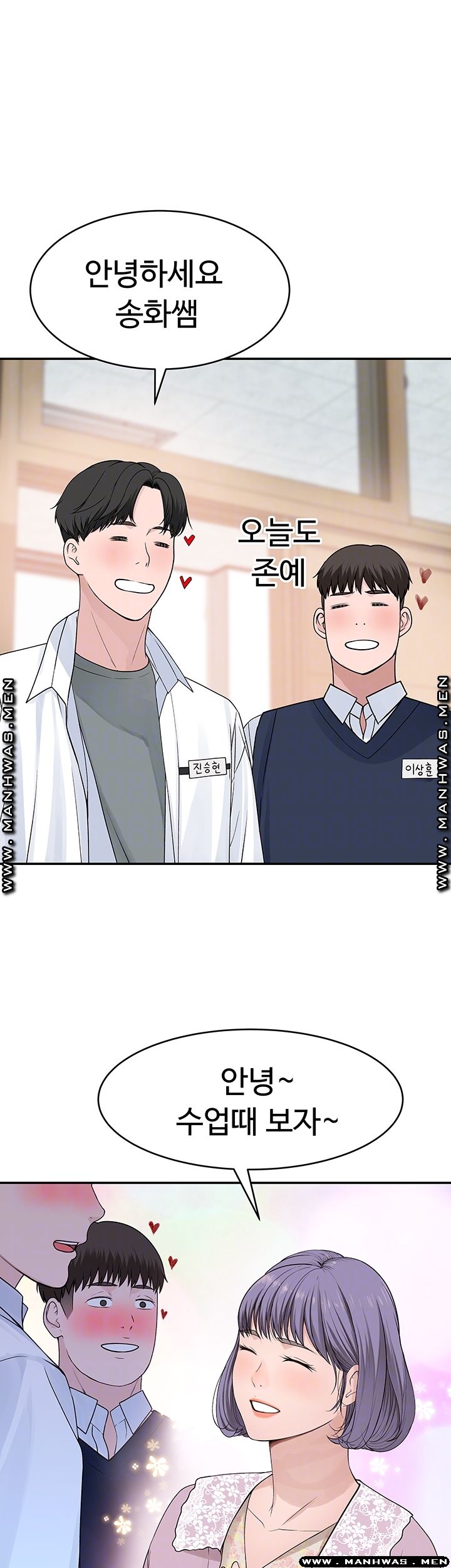 Between Us Raw Chapter 36 Page 8