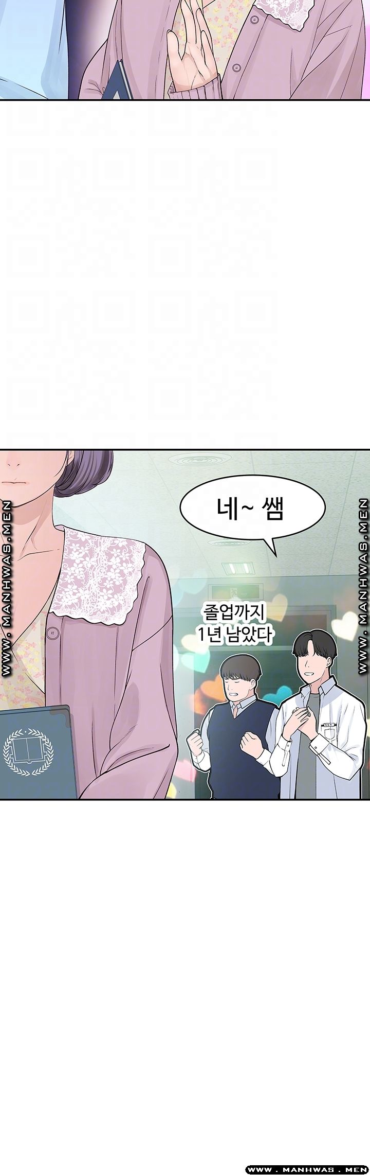 Between Us Raw Chapter 36 Page 9