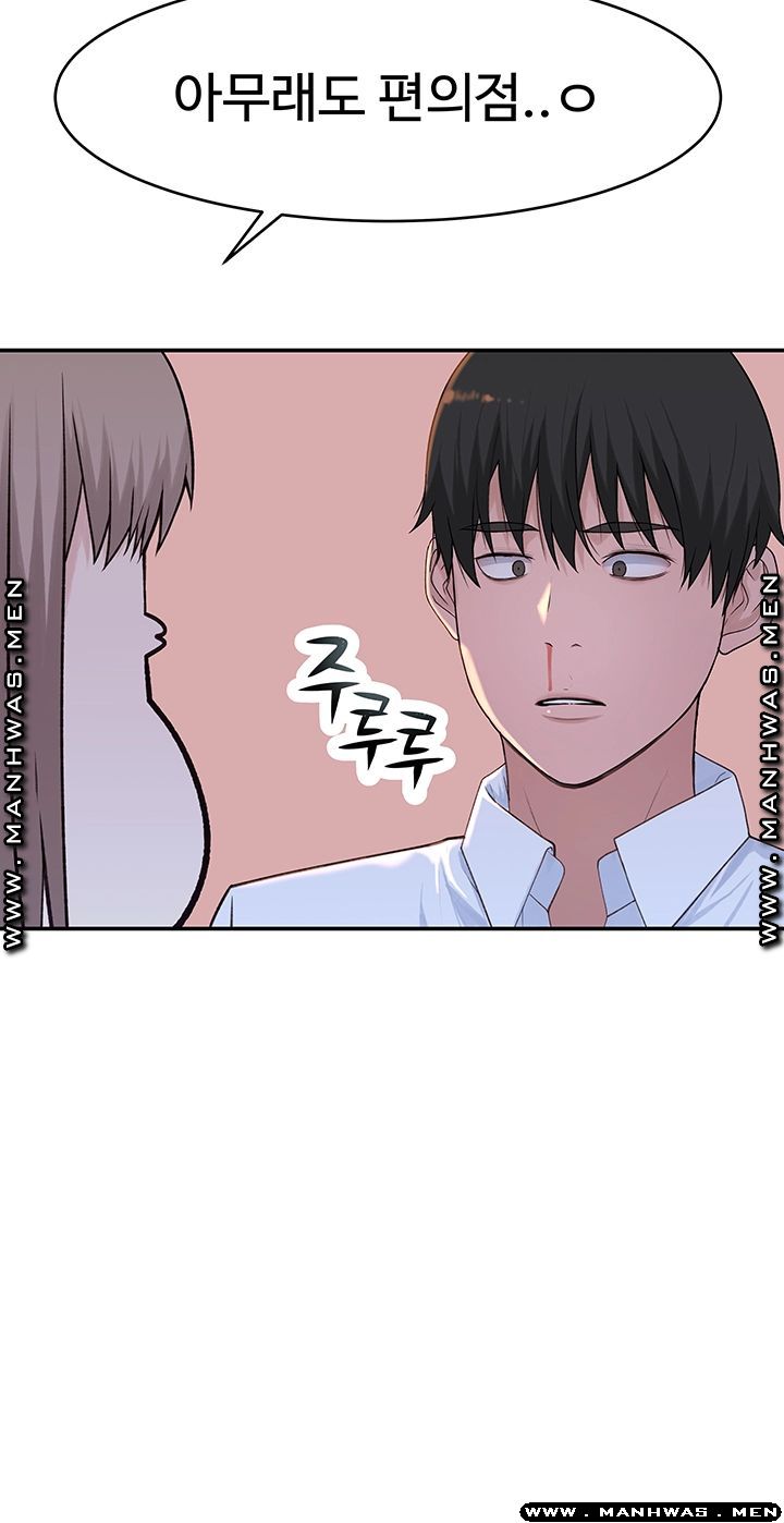 Between Us Raw Chapter 37 Page 13