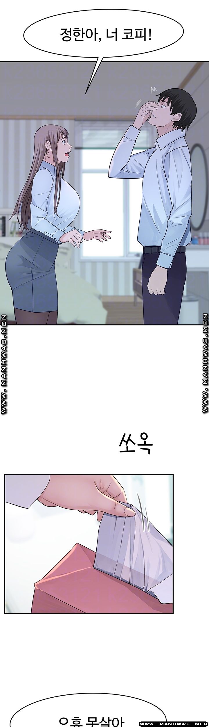 Between Us Raw Chapter 37 Page 14