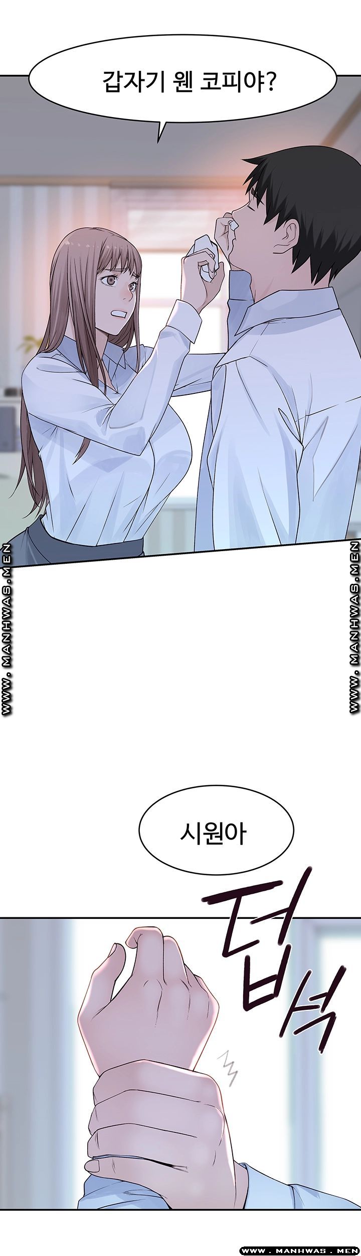 Between Us Raw Chapter 37 Page 16