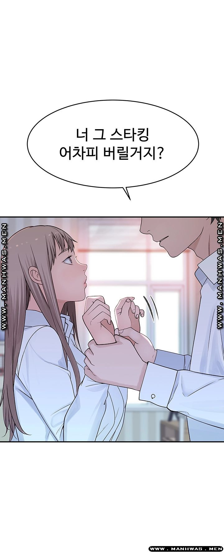 Between Us Raw Chapter 37 Page 17