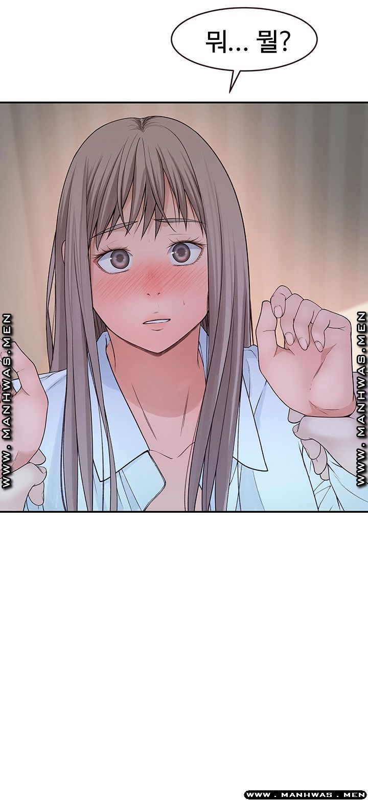 Between Us Raw Chapter 37 Page 19