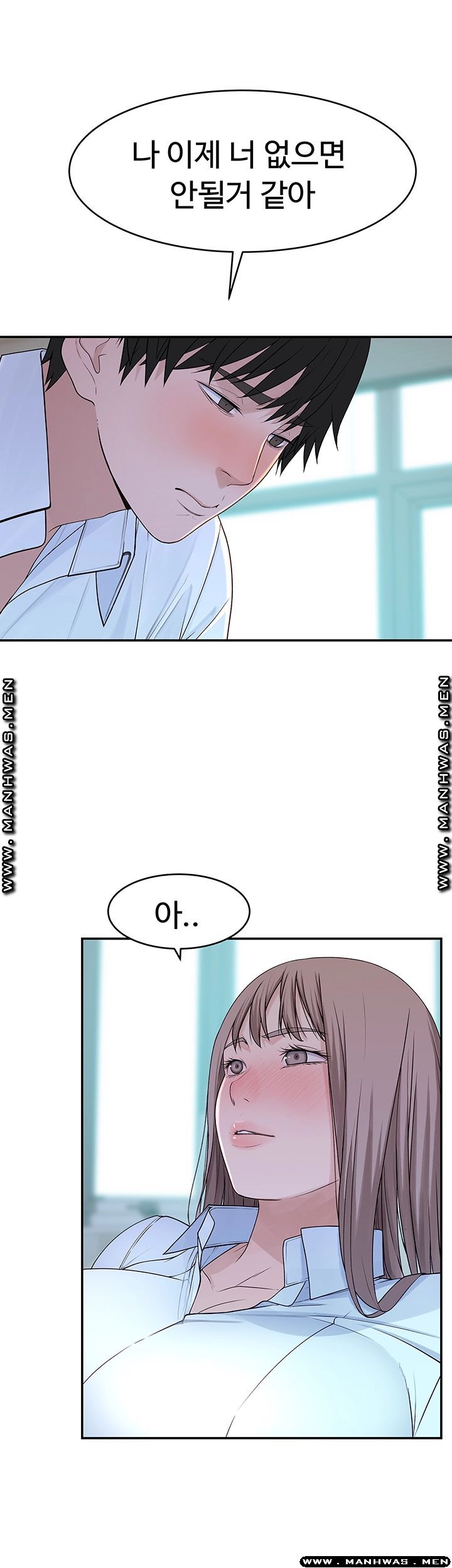 Between Us Raw Chapter 37 Page 26