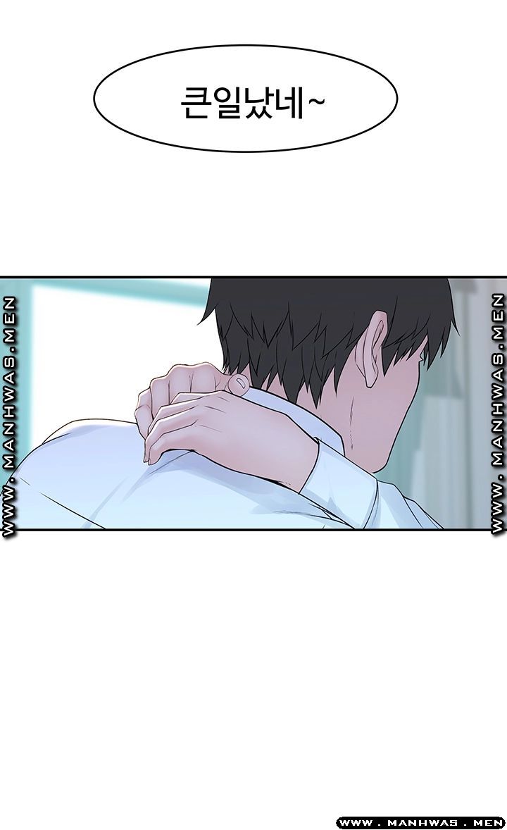 Between Us Raw Chapter 37 Page 27