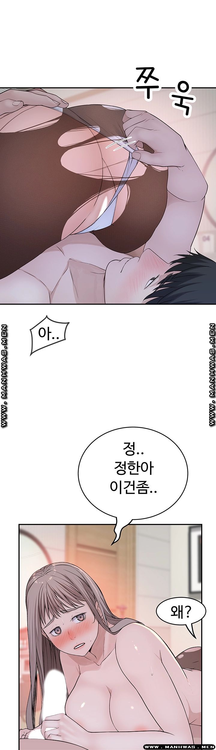 Between Us Raw Chapter 37 Page 39