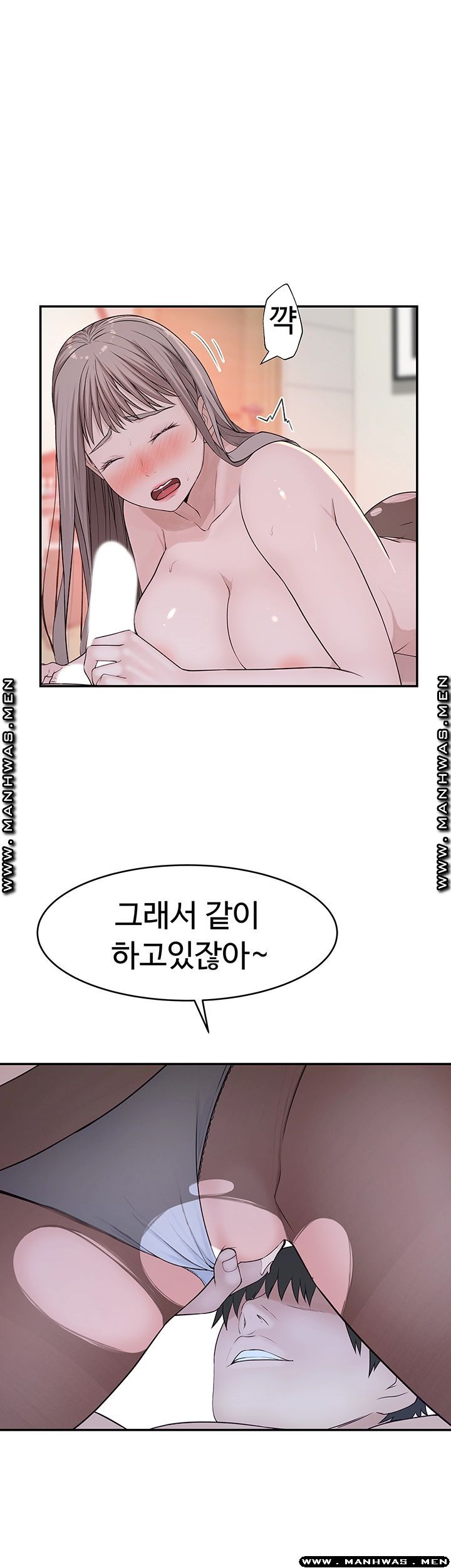 Between Us Raw Chapter 37 Page 41