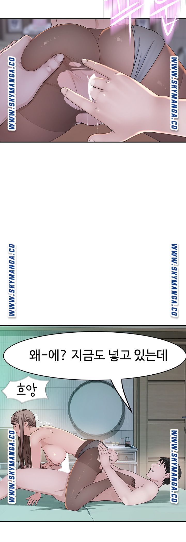 Between Us Raw Chapter 38 Page 11