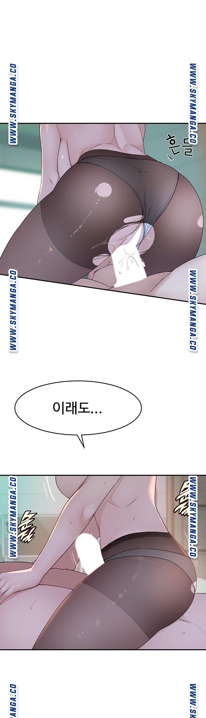 Between Us Raw Chapter 38 Page 19