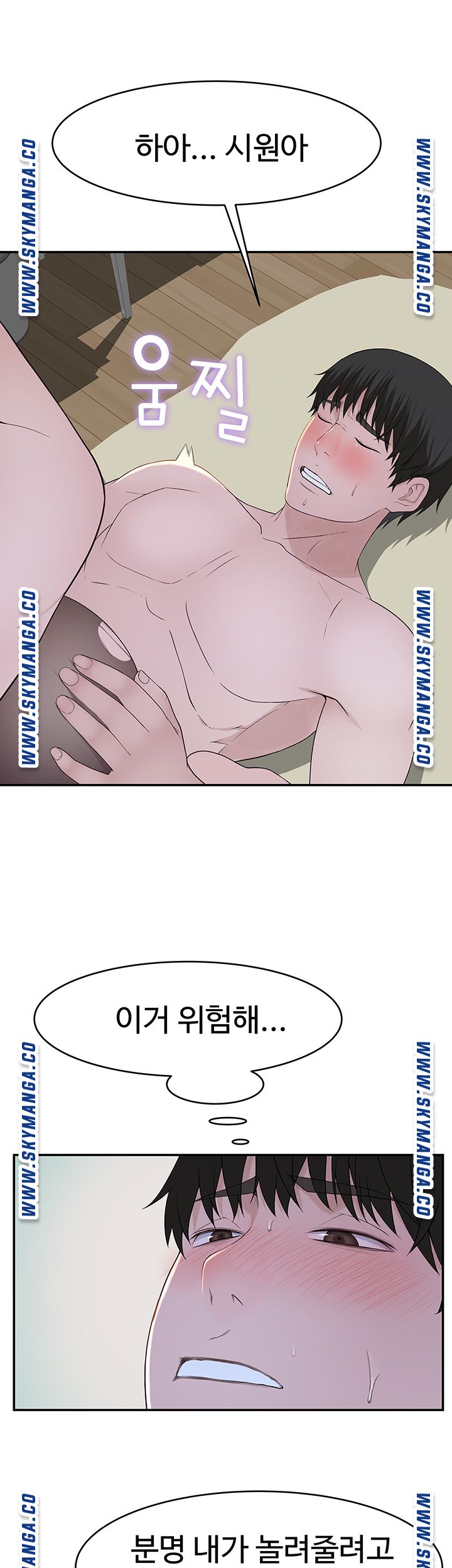 Between Us Raw Chapter 38 Page 21
