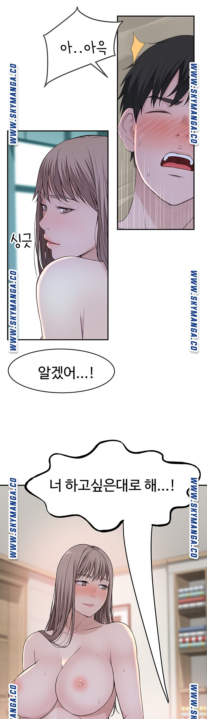 Between Us Raw Chapter 38 Page 25