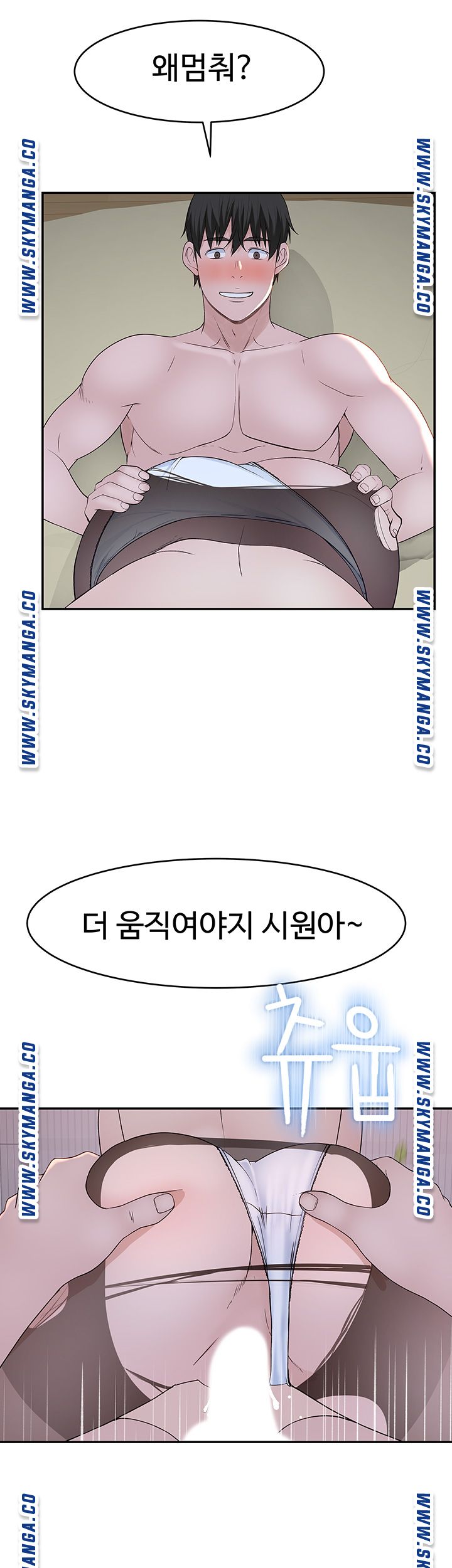 Between Us Raw Chapter 38 Page 38