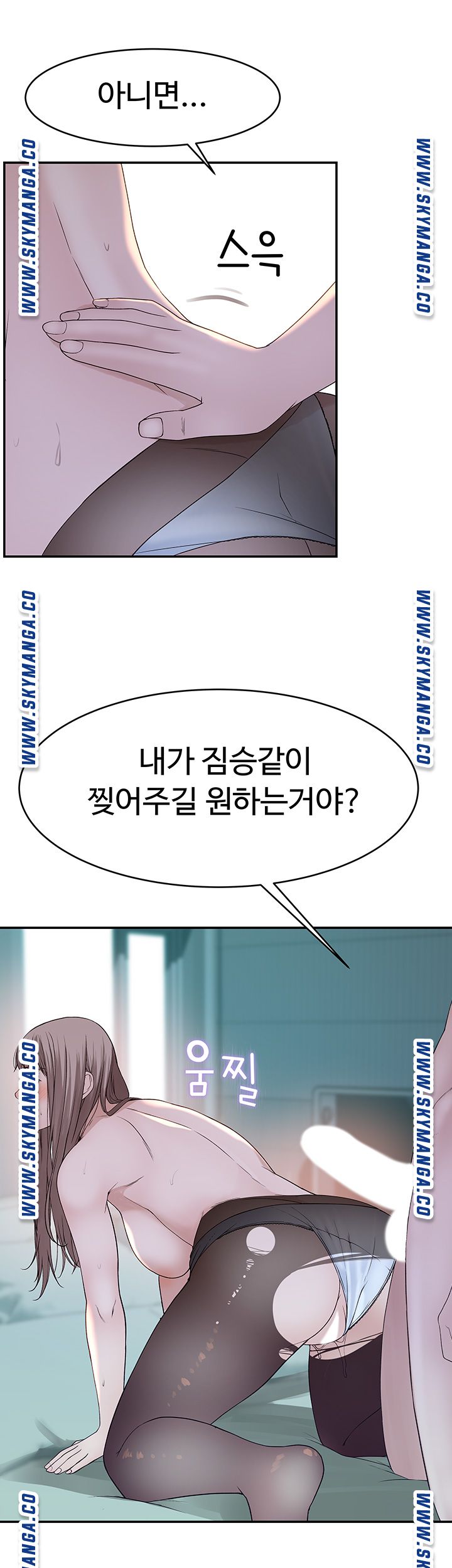 Between Us Raw Chapter 38 Page 42