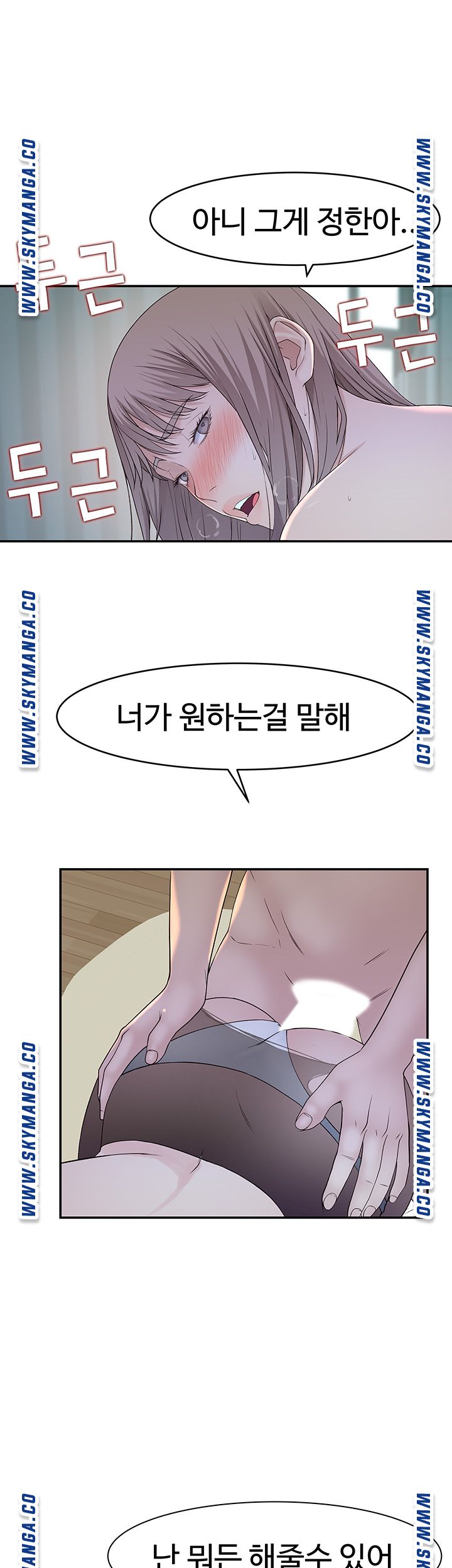 Between Us Raw Chapter 38 Page 44