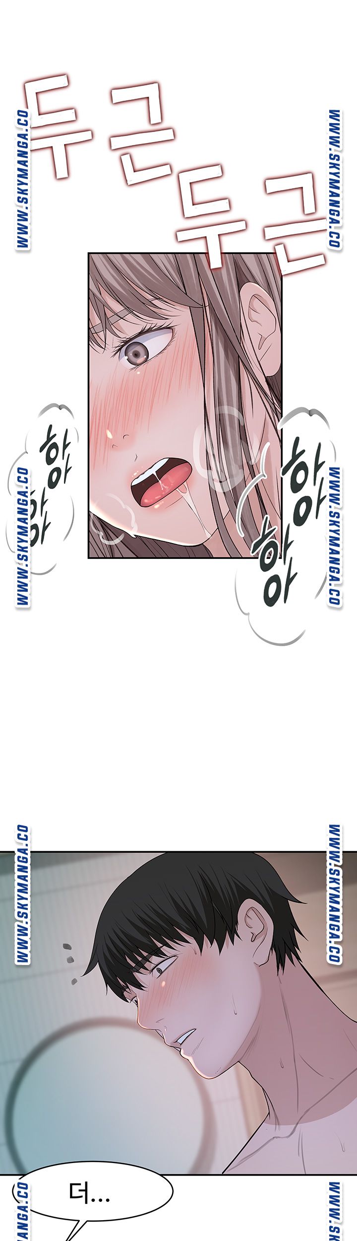 Between Us Raw Chapter 38 Page 46