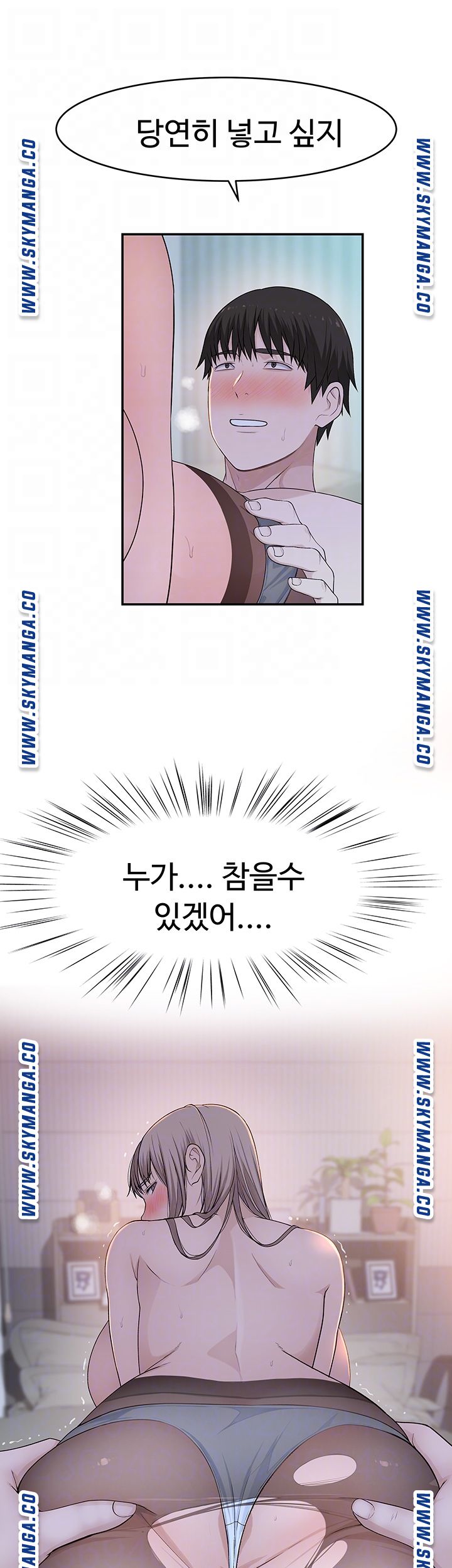 Between Us Raw Chapter 38 Page 8