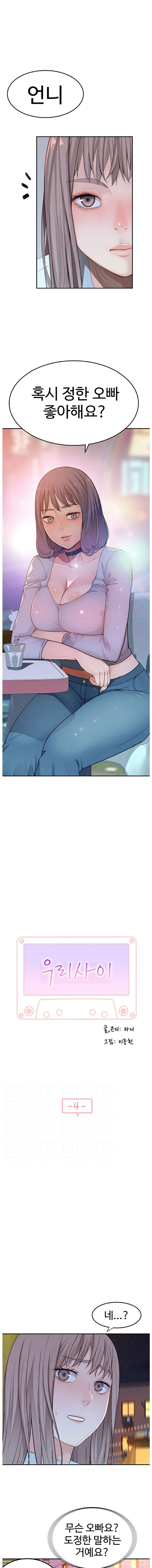 Between Us Raw Chapter 4 Page 1