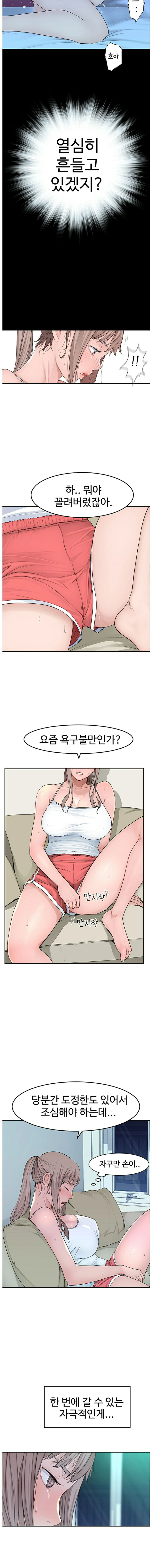 Between Us Raw Chapter 4 Page 13